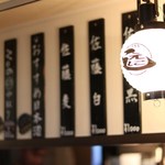 居食庵 えにしや - 