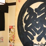 居食庵 えにしや - 