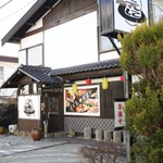 居食庵 えにしや - 