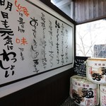 居食庵 えにしや - 