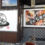 居食庵 えにしや - 