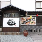 居食庵 えにしや - 