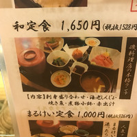 磯料理　まるけい - メニュー