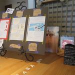 風味絶佳 - メニューが変わりました