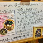 らーめんまるはち - 