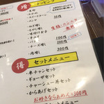 ごぞうらぁめん - 