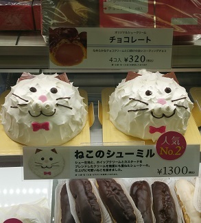 猫ケーキを発見 くろねこは新宿店限定だよ By キレートれもん 閉店 ヒロタ 新宿西口メトロ店 Hirota 新宿 洋菓子 その他 食べログ