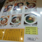 破天荒本店 - メニュー