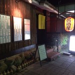 Izakaya Houju - 