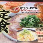 来来亭 - がっつり定食メニュー