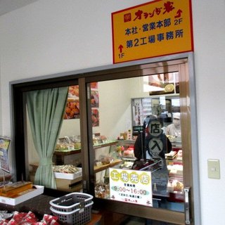 オランダ家新港第2工場売店_2