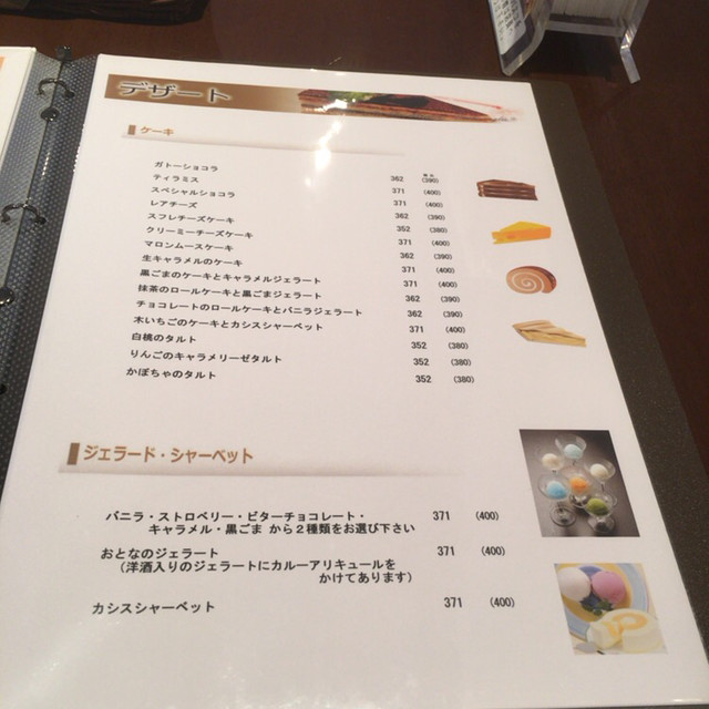 メニュー写真 ぽると 白銀 パスタ 食べログ