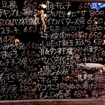 南国酒場リバーサイド - メニューはいろいろ変わります