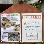 さかもと屋市兵衛 - メニュー看板