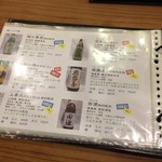 さかもと屋市兵衛 - 地酒メニュー