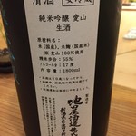 さかもと屋市兵衛 - 謙信　純米吟醸　愛山　しぼりたて　ラベル