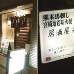 Izakaya Rakuen - 