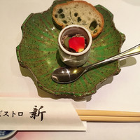 ビストロ新 - 