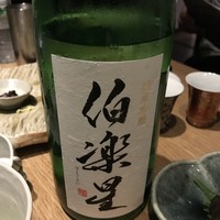 雨後晴 青山 - 伯楽星