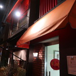 欧風カレー ボンディ - 