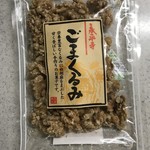 おみやげ 坂 - 永平寺ごまくるみ 760円(税込)