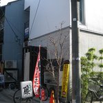 ぐるめ　藤 - 