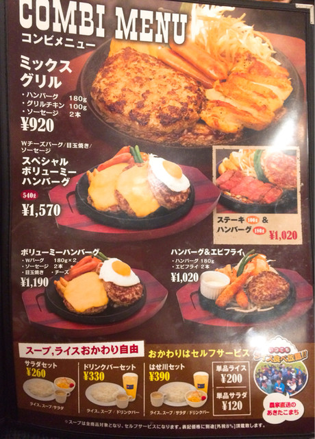 メニュー写真 肉のはせ川 鈴鹿店 鼓ケ浦 ハンバーグ 食べログ