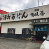 讃州讃岐屋