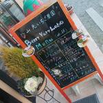 ベリーベリーラボ - 『ベリーベリーラボ （Berry Very Labo）』