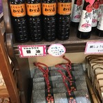 おみ家 - わら家や小豆島のお醤油です＼(^o^)／