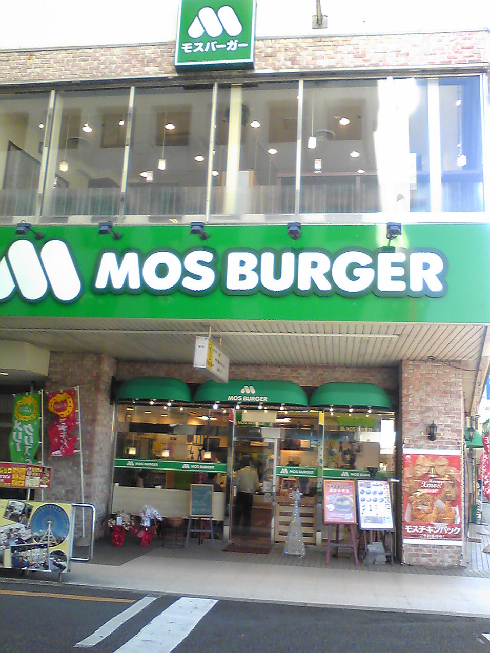 モスバーガー 富士急沼津店 name=