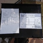 ル・バンボッシュ - 店頭メニュー