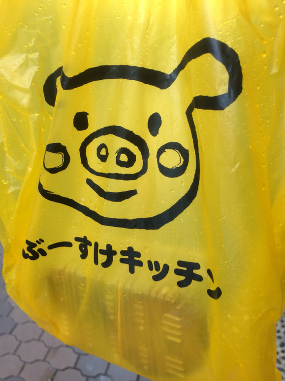 ぶーすけキッチン name=