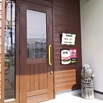 Sakata - 入口