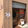 ステーキハウスガっつテキ 西川口