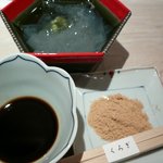 くろぎ - 葛きり