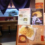 麺や 写楽 - レストラン街にて。