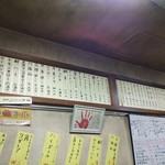 浅間 - 店内の豊富なメニュー