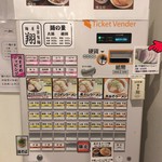 麺屋 翔 - 食券機（2017.04.13現在）