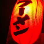 正竜亭 - 