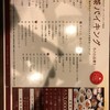 Lei can ting 箕面本店
