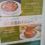 65441126 - 季節のメニュー