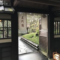 左阿彌 - 