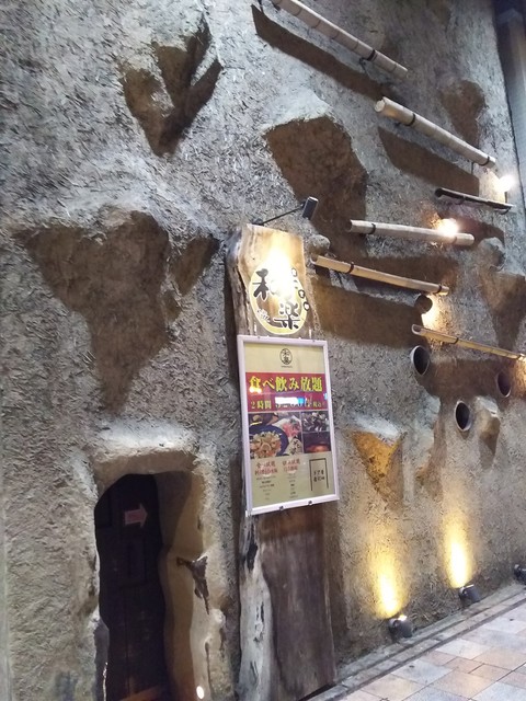 橘通りに洞窟だ 食べ飲み放題コスパがいい By こむコム 食洞空間 和楽 宮崎店 しょくどうくうかん やわらく 宮崎 居酒屋 食べログ