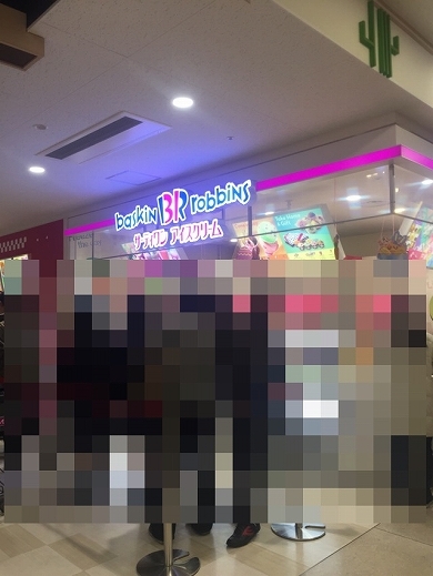 Thirty-One Ice Cream Iontaun Chikusa Ten photo 4