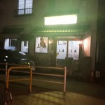 中華厨房 久華 - 