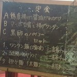 中華厨房 久華 - 