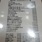 中華厨房 久華 - 