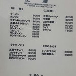 中華厨房 久華 - 