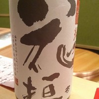 鮨 惣五郎 - 
